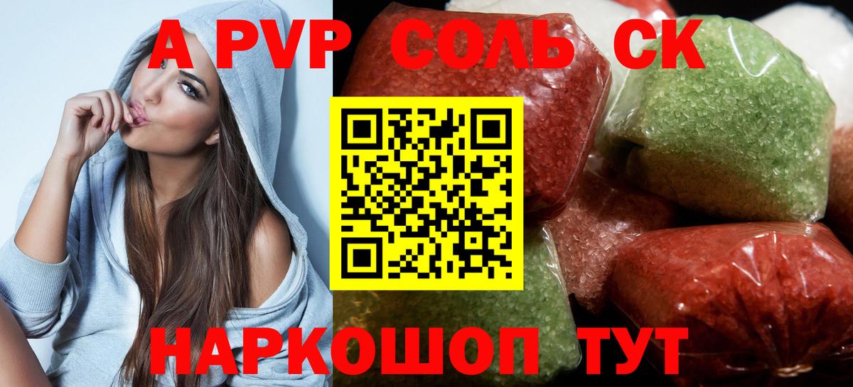 Alfa_PVP VHQ  Вход с VPN  наркошоп  Переславль-Залесский  Alpha-PVP крисы CK  Alpha-PVP Crystall 
