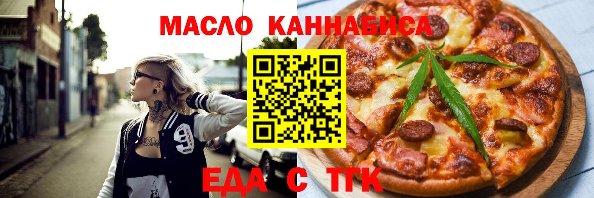 Переславль-Залесский  Еда ТГК конопля  Вход с VPN 