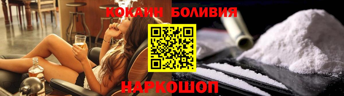 Кокаин Боливия Переславль-Залесский