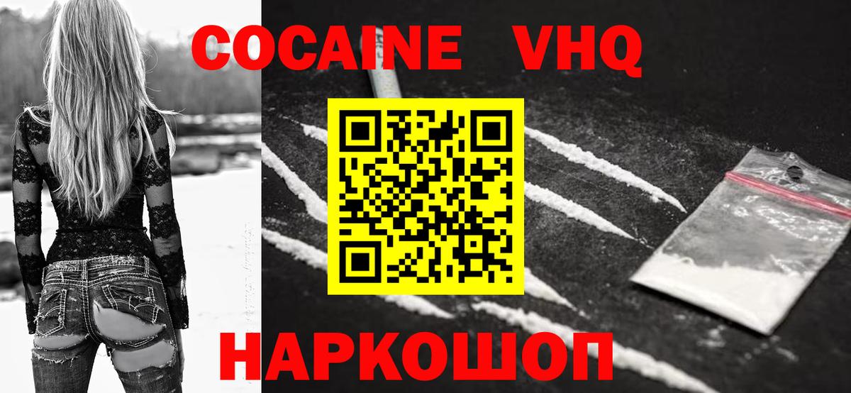 Cocaine Fish Scale  COCAIN VHQ  Переславль-Залесский  Вход с VPN 