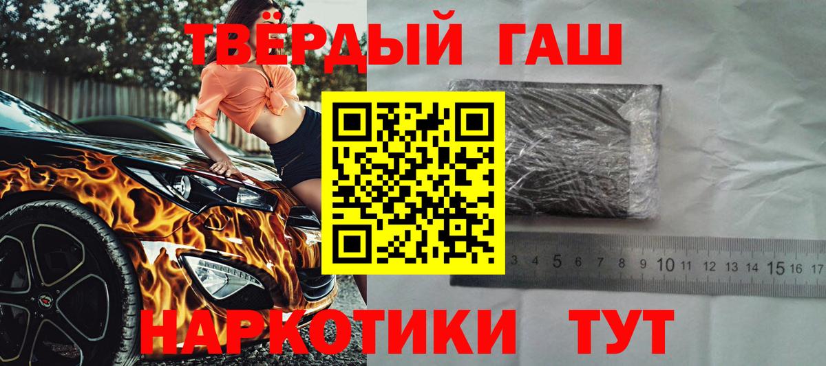 ГАШ гашик Переславль-Залесский