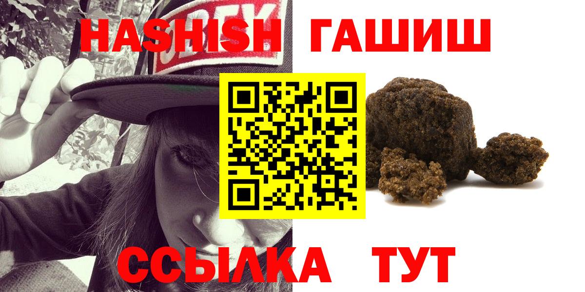 цены наркотик  Вход с VPN  Переславль-Залесский  ГАШ убойный 
