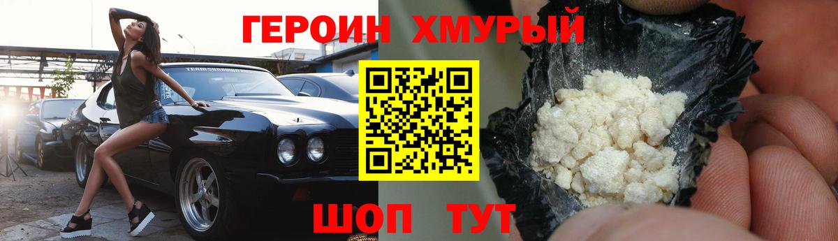 ГЕРОИН  Героин Афган  Вход с VPN  Переславль-Залесский 