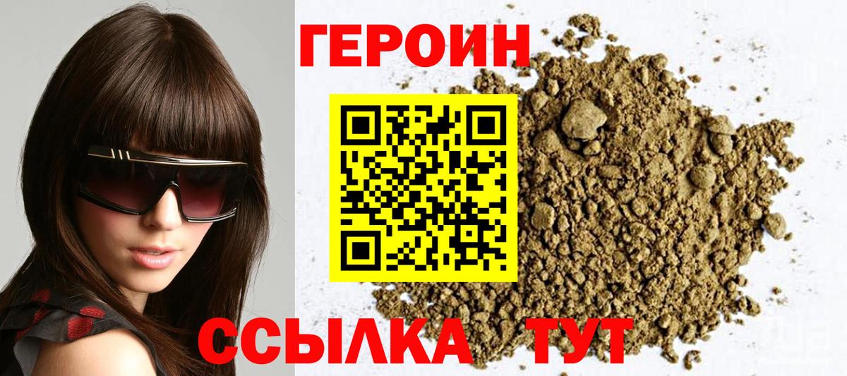 ГЕРОИН Афган Переславль-Залесский