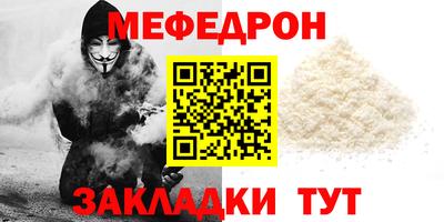 мефедрон Коммунар