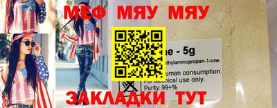 мефедрон Коммунар