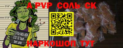 альфа пвп Конаково