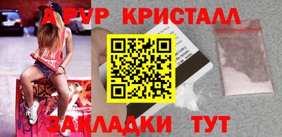 альфа пвп Конаково