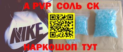 альфа пвп Конаково