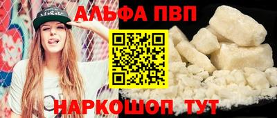 альфа пвп Конаково