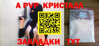 альфа пвп Конаково