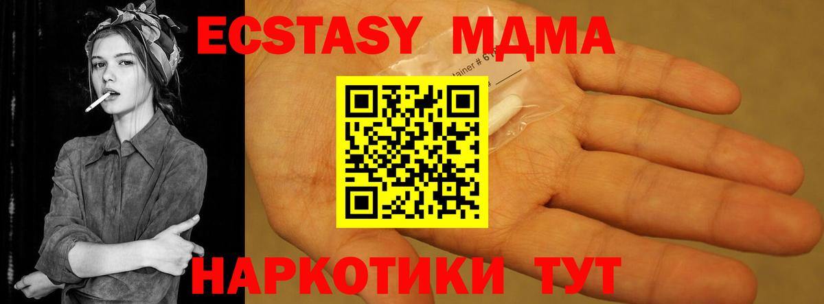 Переславль-Залесский  МДМА Molly  MDMA Molly  МДМА  Вход с VPN 
