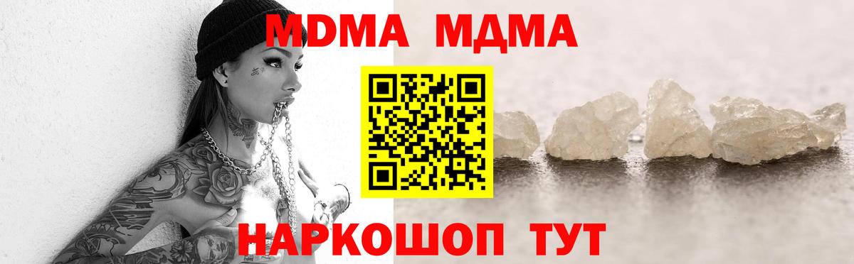 МДМА crystal Переславль-Залесский