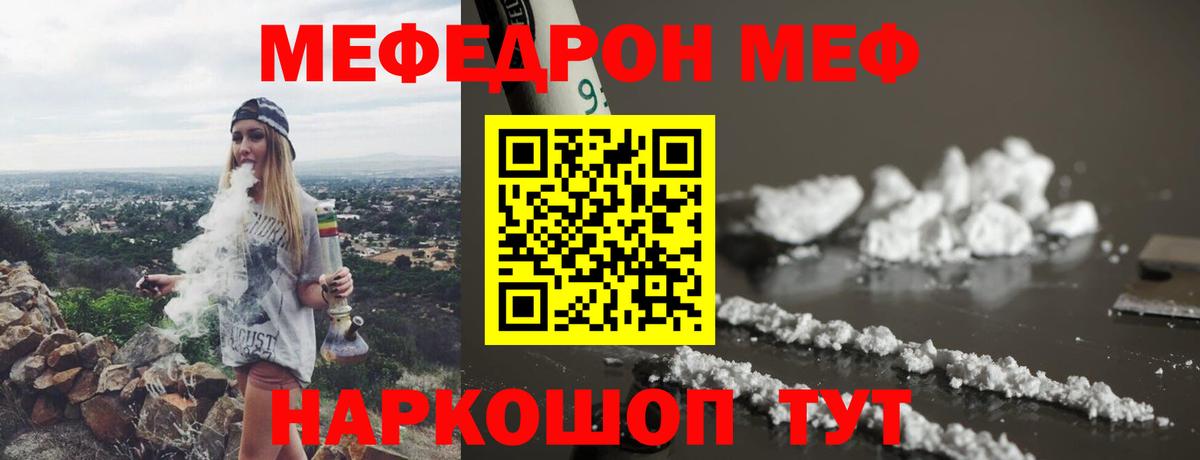 Переславль-Залесский  МЯУ-МЯУ  Вход с VPN  ссылка на мегу tor  МЯУ-МЯУ мука  МЕФ мука 