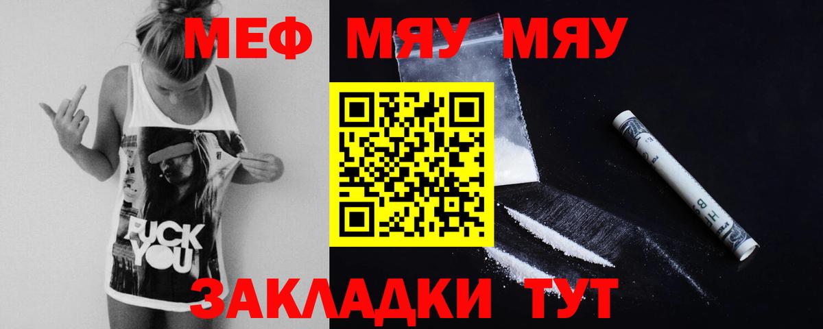 ГАШ  Вход с VPN  Переславль-Залесский  Мефедрон  МЕФ кристаллы  АМФЕТАМИН  