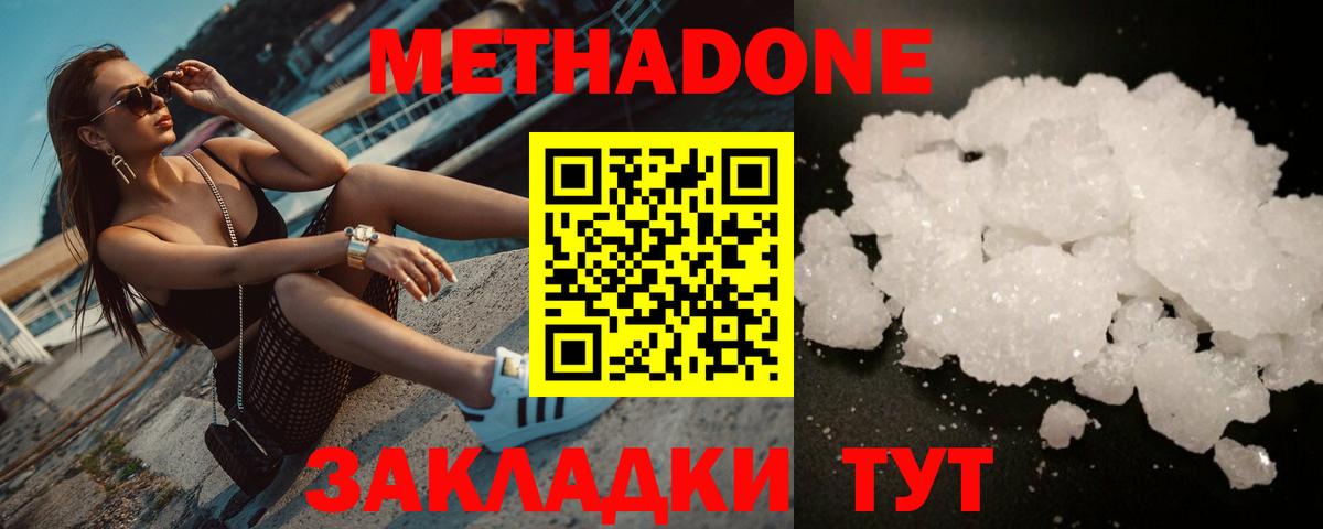 МЕТАДОН methadone Переславль-Залесский