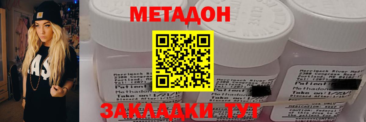 Метадон methadone    ТОР  мориарти формула  Вход с VPN  Переславль-Залесский 