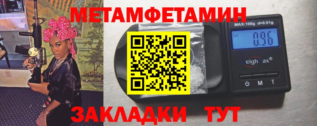 Переславль-Залесский  МЕТАМФЕТАМИН Декстрометамфетамин 99.9%  Вход с VPN  МЕТАМФЕТАМИН Декстрометамфетамин 99.9% 